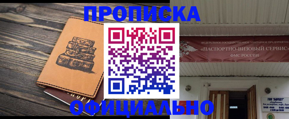 временная регистрация надежно в Усинске