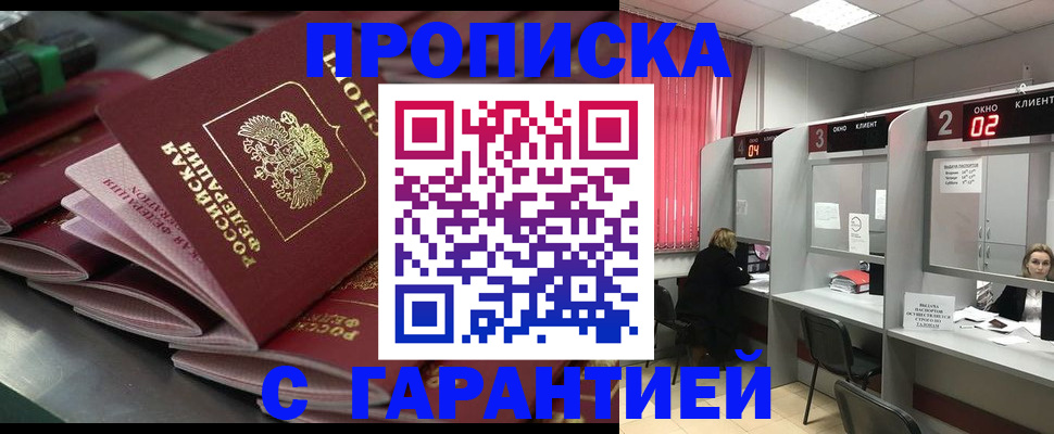 временная регистрация надежно в Усинске