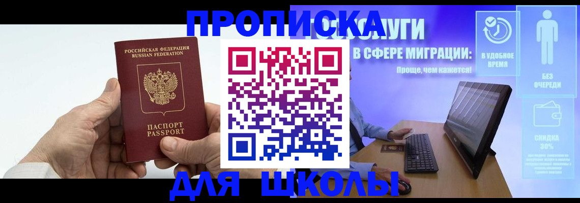 прописка иностранных граждан в Усинске